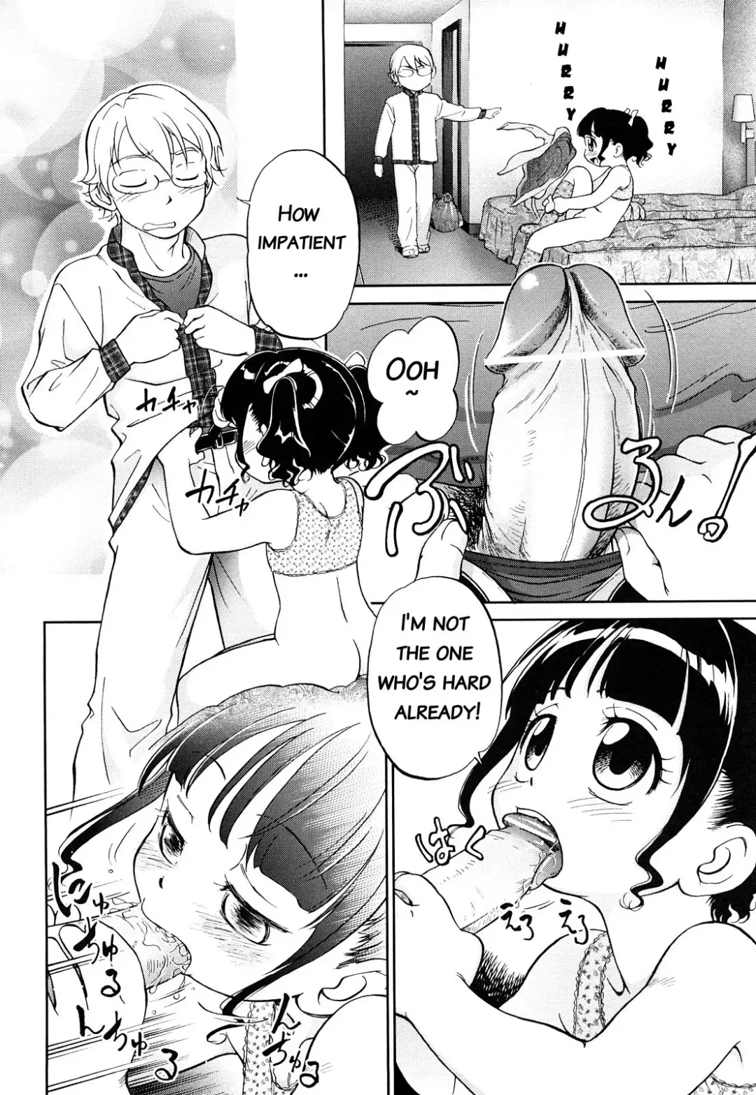 [Maka Fushigi] Short Distance Relationship - The Daughter [English] ATF Fhentai - Page 6