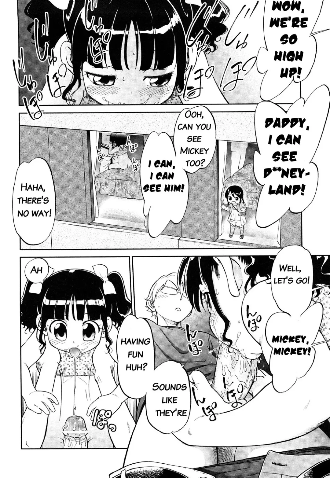 [Maka Fushigi] Short Distance Relationship - The Daughter [English] ATF Fhentai - Page 8