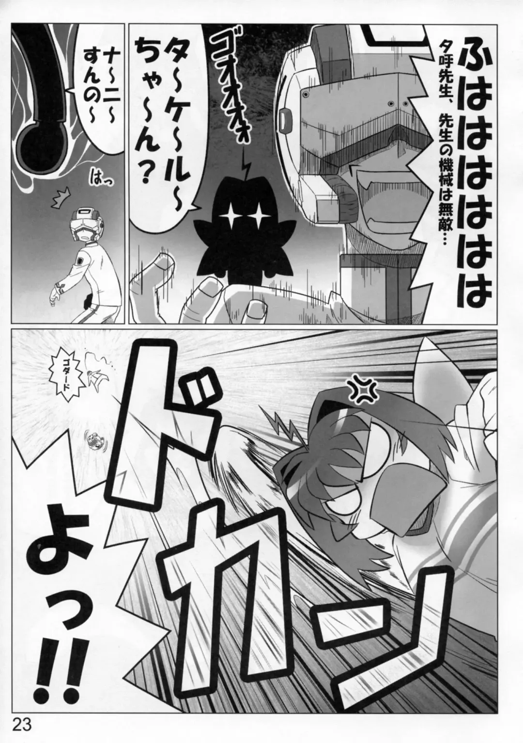 [Leymei] Renai genshi EXTRA Fhentai.net - Page 23