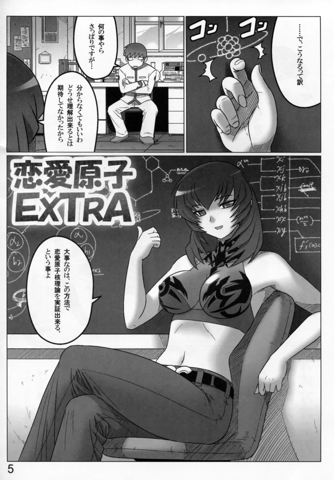 [Leymei] Renai genshi EXTRA Fhentai.net - Page 5