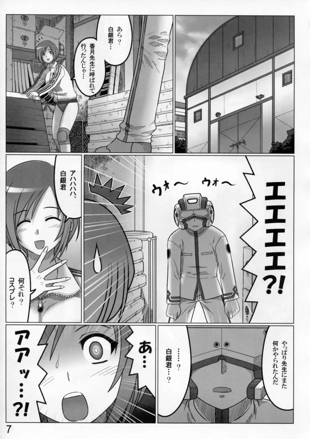 [Leymei] Renai genshi EXTRA Fhentai.net - Page 7