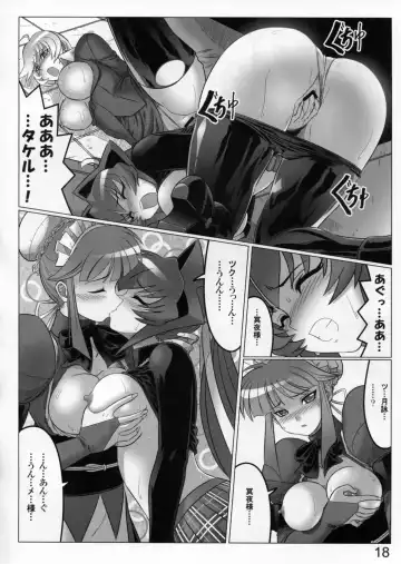 [Leymei] Renai genshi EXTRA Fhentai.net - Page 18