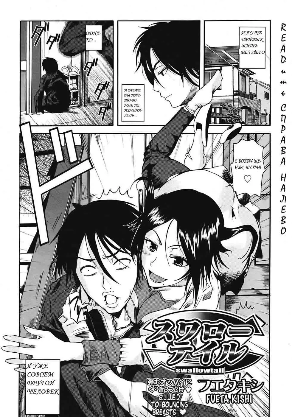 [Fuetakishi] Swallowtail Fhentai.net - Page 4