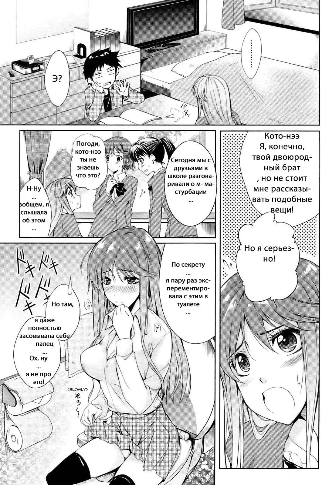 [Syu] Watashi o Heaven e Tsuretette!! | Take Me to Heaven!! Fhentai.net - Page 3