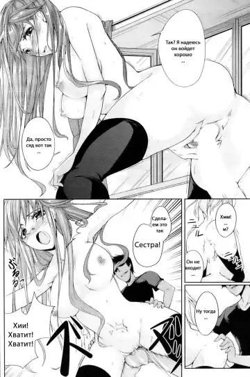 [Syu] Watashi o Heaven e Tsuretette!! | Take Me to Heaven!! Fhentai.net - Page 10