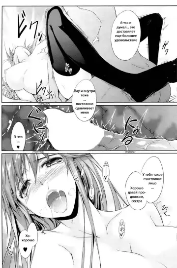 [Syu] Watashi o Heaven e Tsuretette!! | Take Me to Heaven!! Fhentai.net - Page 14