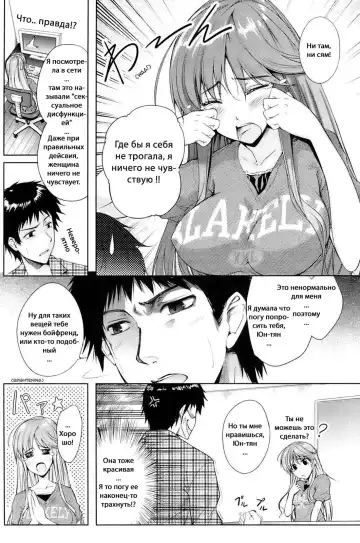 [Syu] Watashi o Heaven e Tsuretette!! | Take Me to Heaven!! Fhentai.net - Page 4