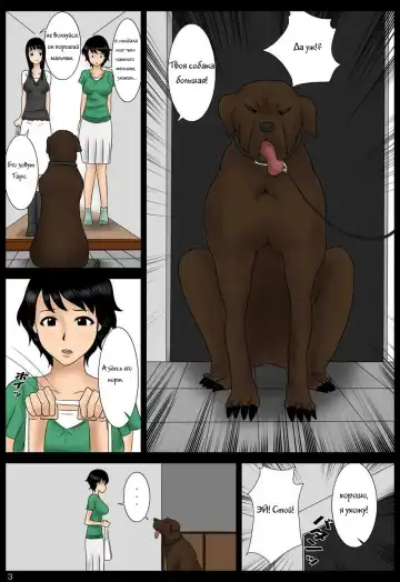 Azukatta Inu | Taking Care of a Dog Fhentai.net - Page 3