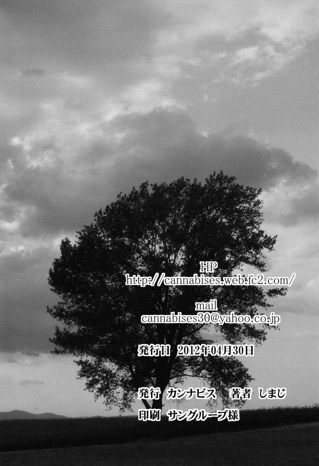 [Shimaji] Gitei Otoshi -Kanketsu-hen- | Trap: Younger Brother-in-Law -Concluding Volume- Fhentai - Page 28