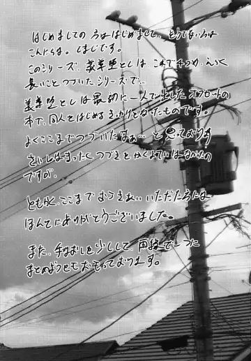 [Shimaji] Gitei Otoshi -Kanketsu-hen- | Trap: Younger Brother-in-Law -Concluding Volume- Fhentai - Page 27