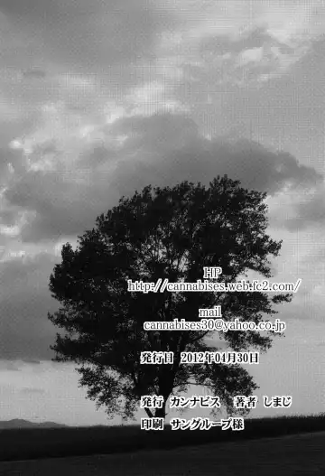 [Shimaji] Gitei Otoshi -Kanketsu-hen- | Trap: Younger Brother-in-Law -Concluding Volume- Fhentai - Page 28