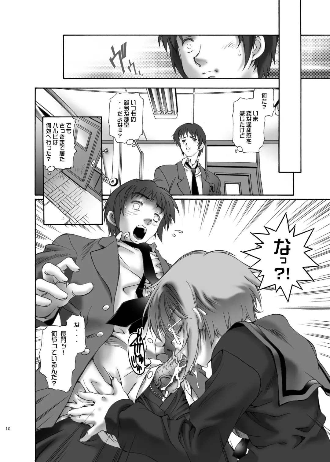 [Natsuno Suika] NS Paradise Fhentai - Page 10