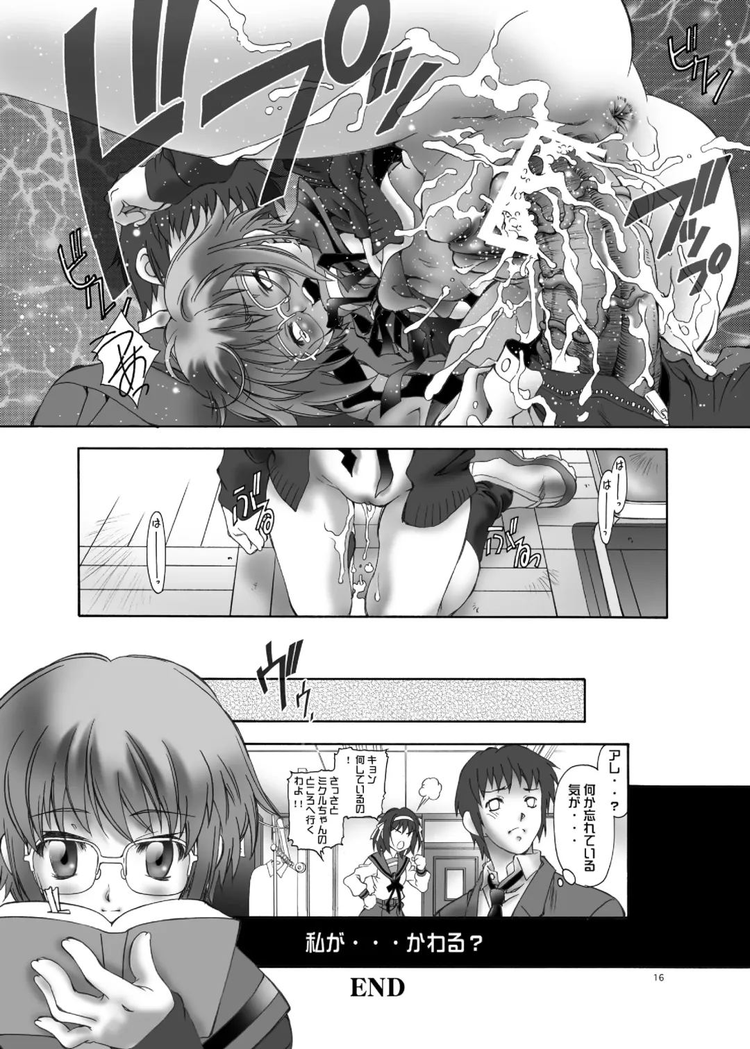 [Natsuno Suika] NS Paradise Fhentai - Page 16