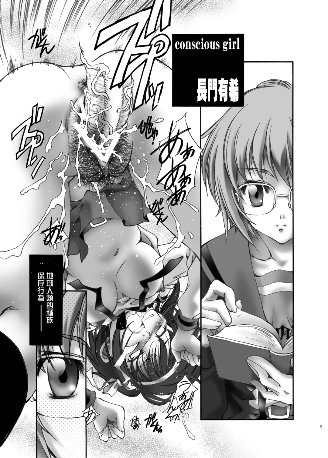 [Natsuno Suika] NS Paradise Fhentai - Page 5