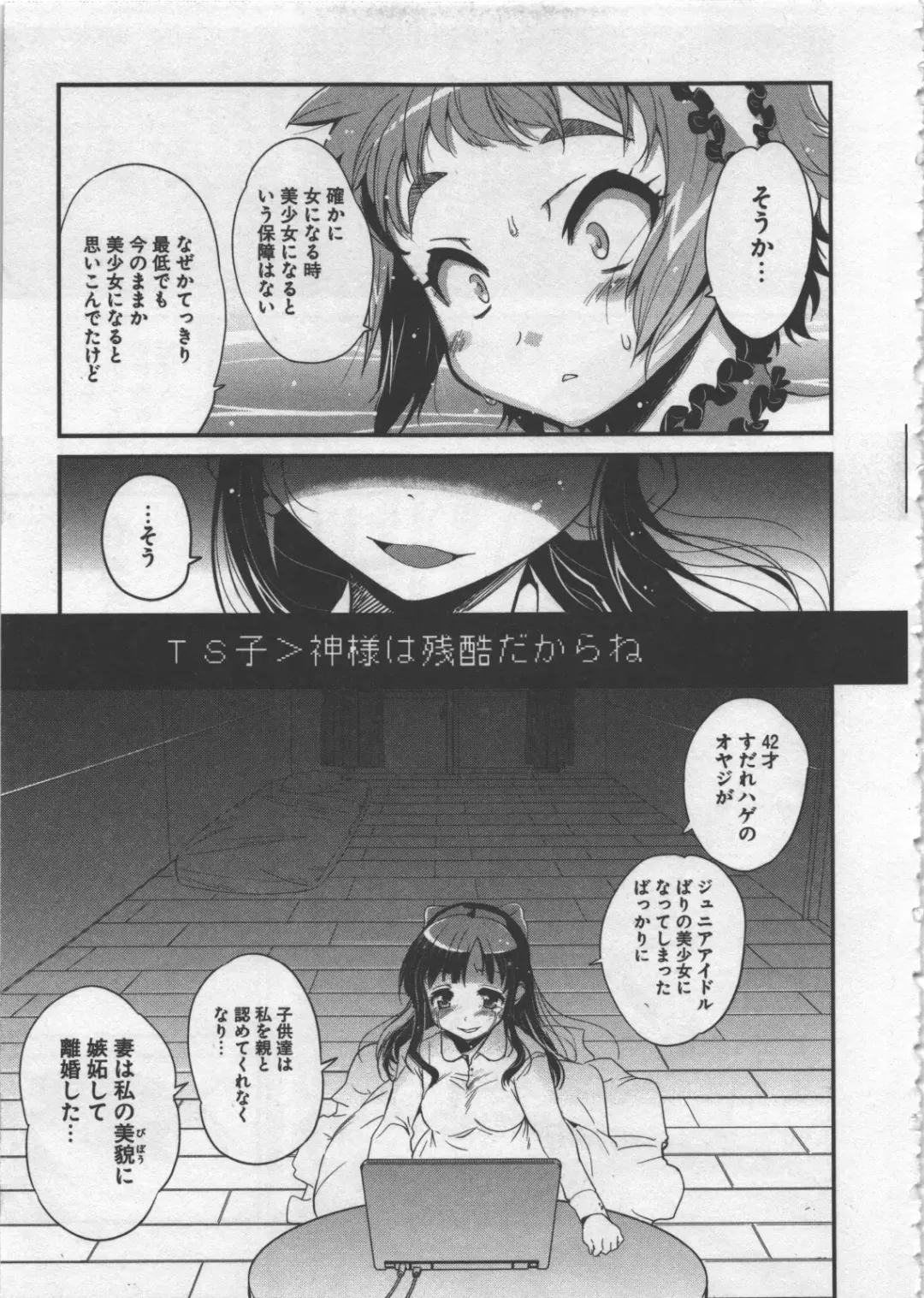 [Orimoto Mimana] Seinaru Usotsuki Fhentai.net - Page 133