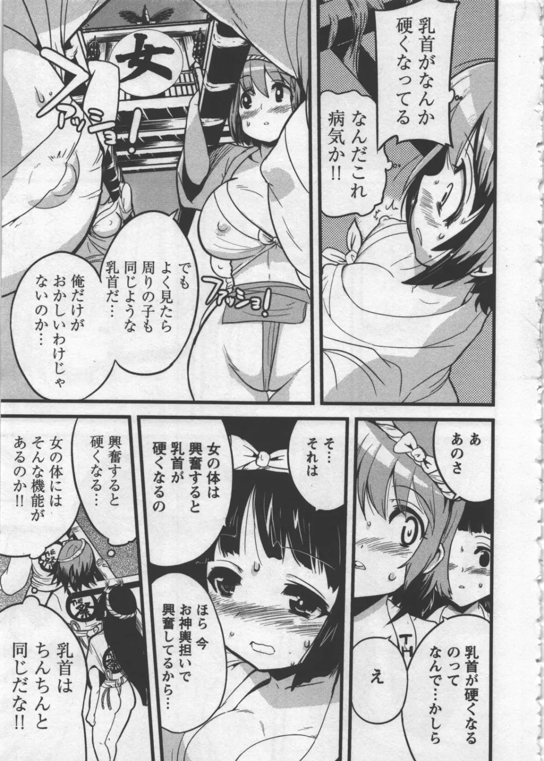 [Orimoto Mimana] Seinaru Usotsuki Fhentai.net - Page 41