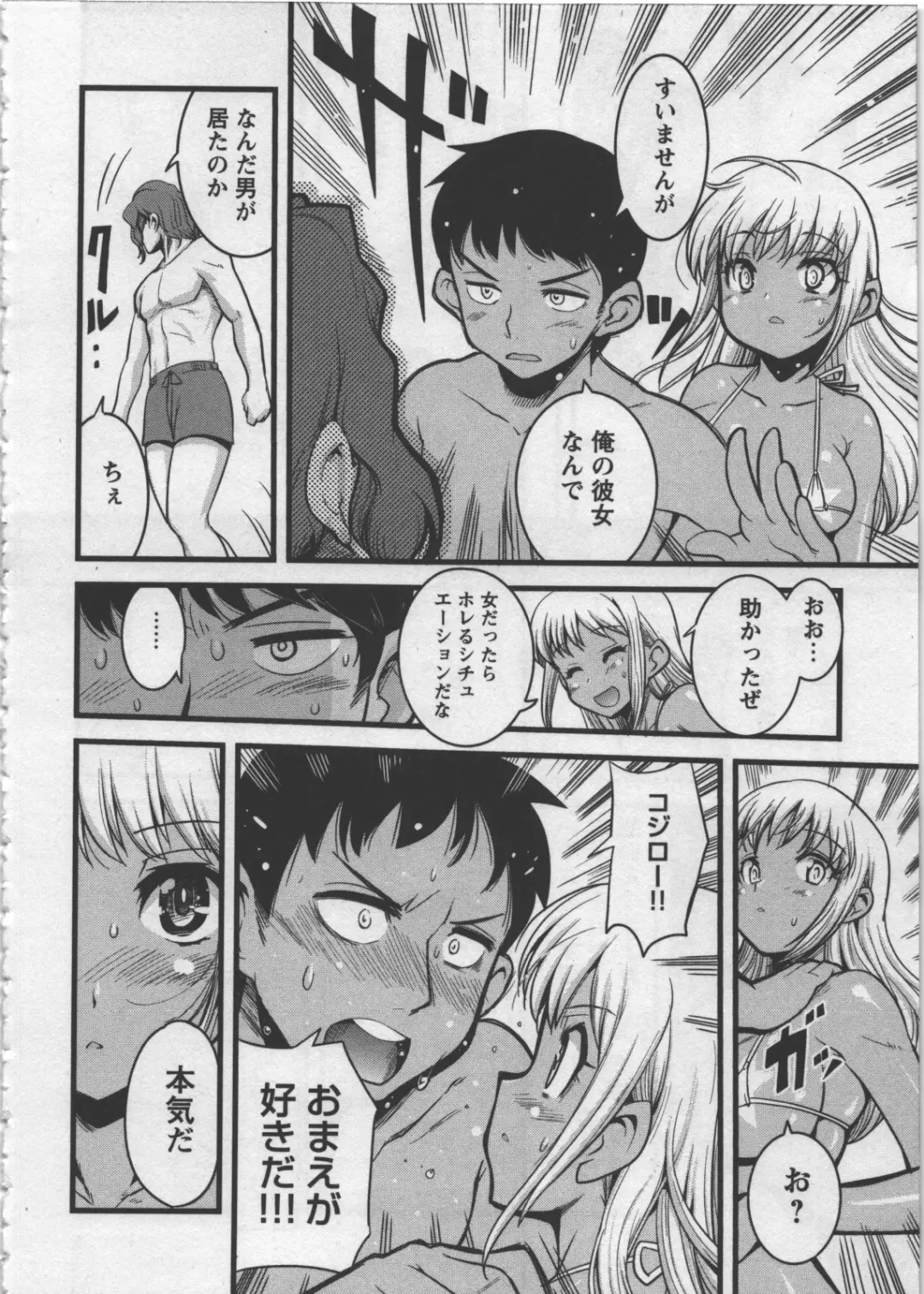 [Orimoto Mimana] Seinaru Usotsuki Fhentai.net - Page 68