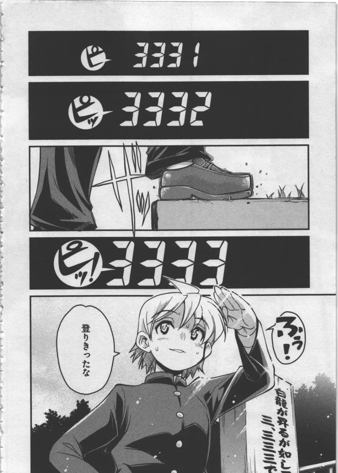 [Orimoto Mimana] Seinaru Usotsuki Fhentai.net - Page 74