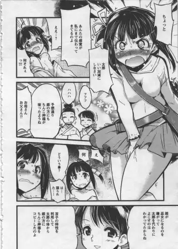 [Orimoto Mimana] Seinaru Usotsuki Fhentai.net - Page 28