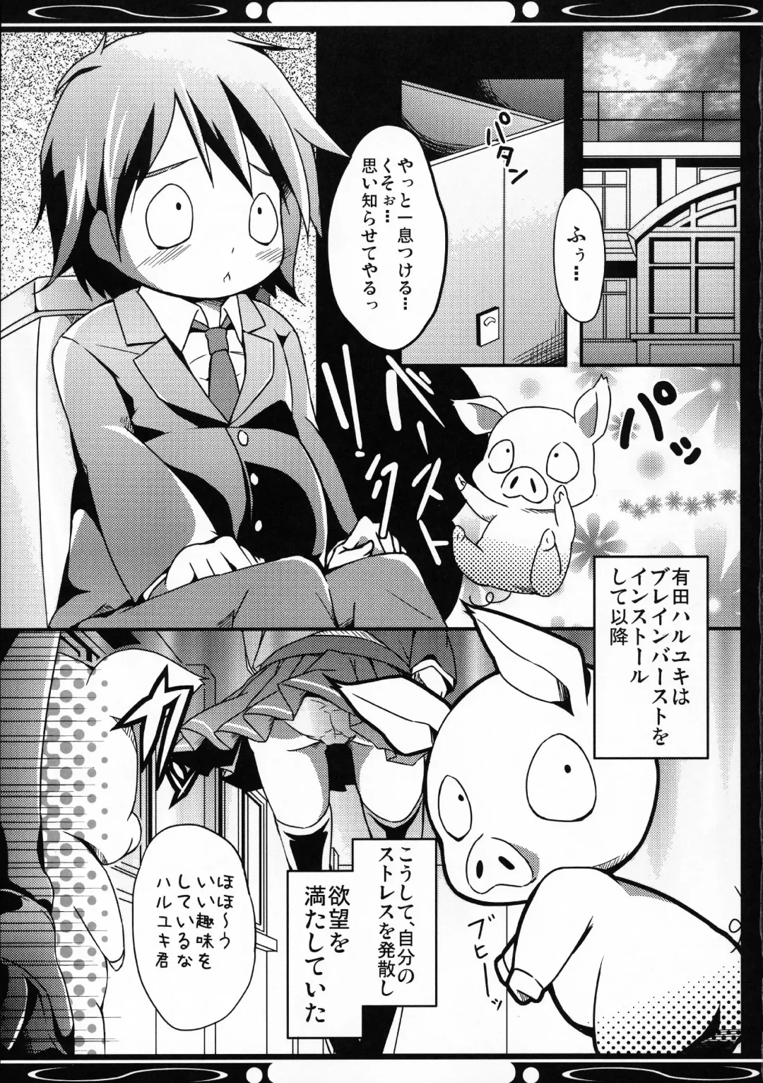 [Hinooka Shuuji - Siina Yuuki] Boku no Kuroyukihime Senpai Fhentai - Page 17