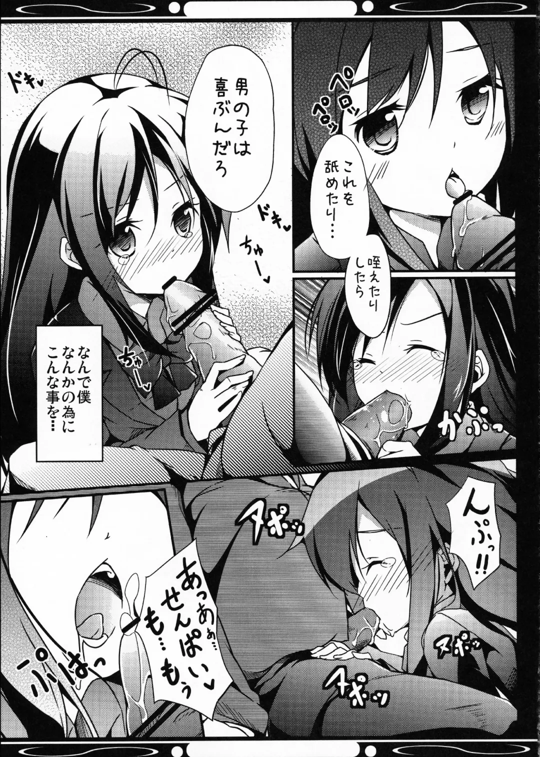 [Hinooka Shuuji - Siina Yuuki] Boku no Kuroyukihime Senpai Fhentai - Page 21