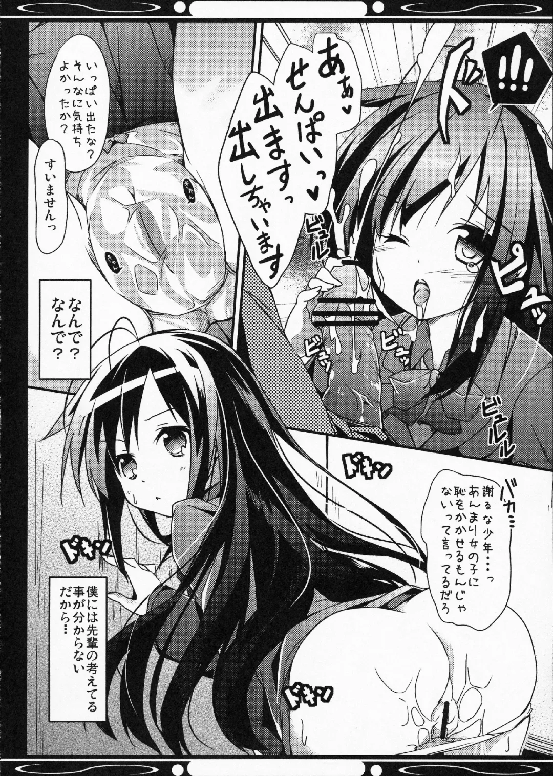[Hinooka Shuuji - Siina Yuuki] Boku no Kuroyukihime Senpai Fhentai - Page 22