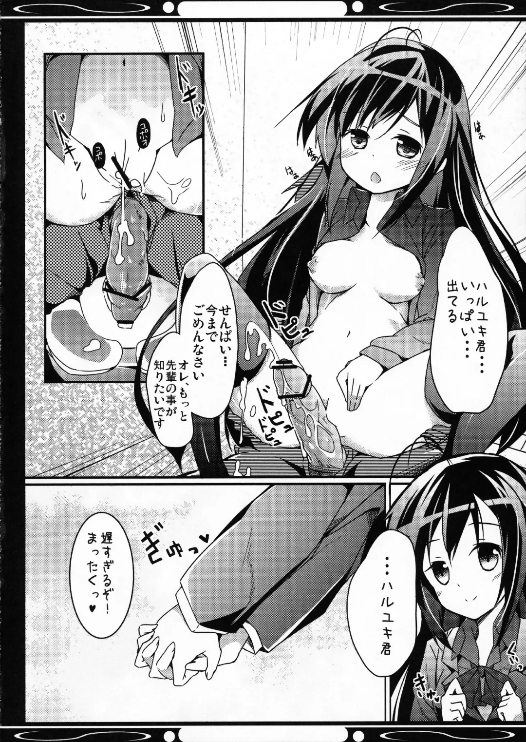 [Hinooka Shuuji - Siina Yuuki] Boku no Kuroyukihime Senpai Fhentai - Page 28