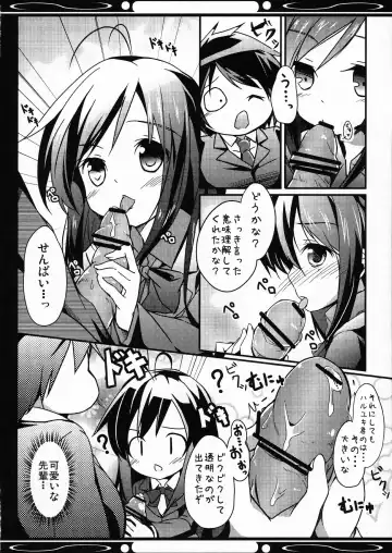 [Hinooka Shuuji - Siina Yuuki] Boku no Kuroyukihime Senpai Fhentai.net - Page 20