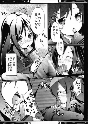 [Hinooka Shuuji - Siina Yuuki] Boku no Kuroyukihime Senpai Fhentai.net - Page 21