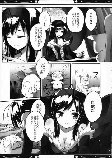 [Hinooka Shuuji - Siina Yuuki] Boku no Kuroyukihime Senpai Fhentai.net - Page 5