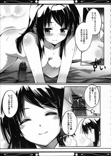 [Hinooka Shuuji - Siina Yuuki] Boku no Kuroyukihime Senpai Fhentai.net - Page 9