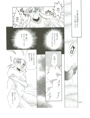 [T.fumiya] [Otoko No Roman Fhentai.net - Page 23