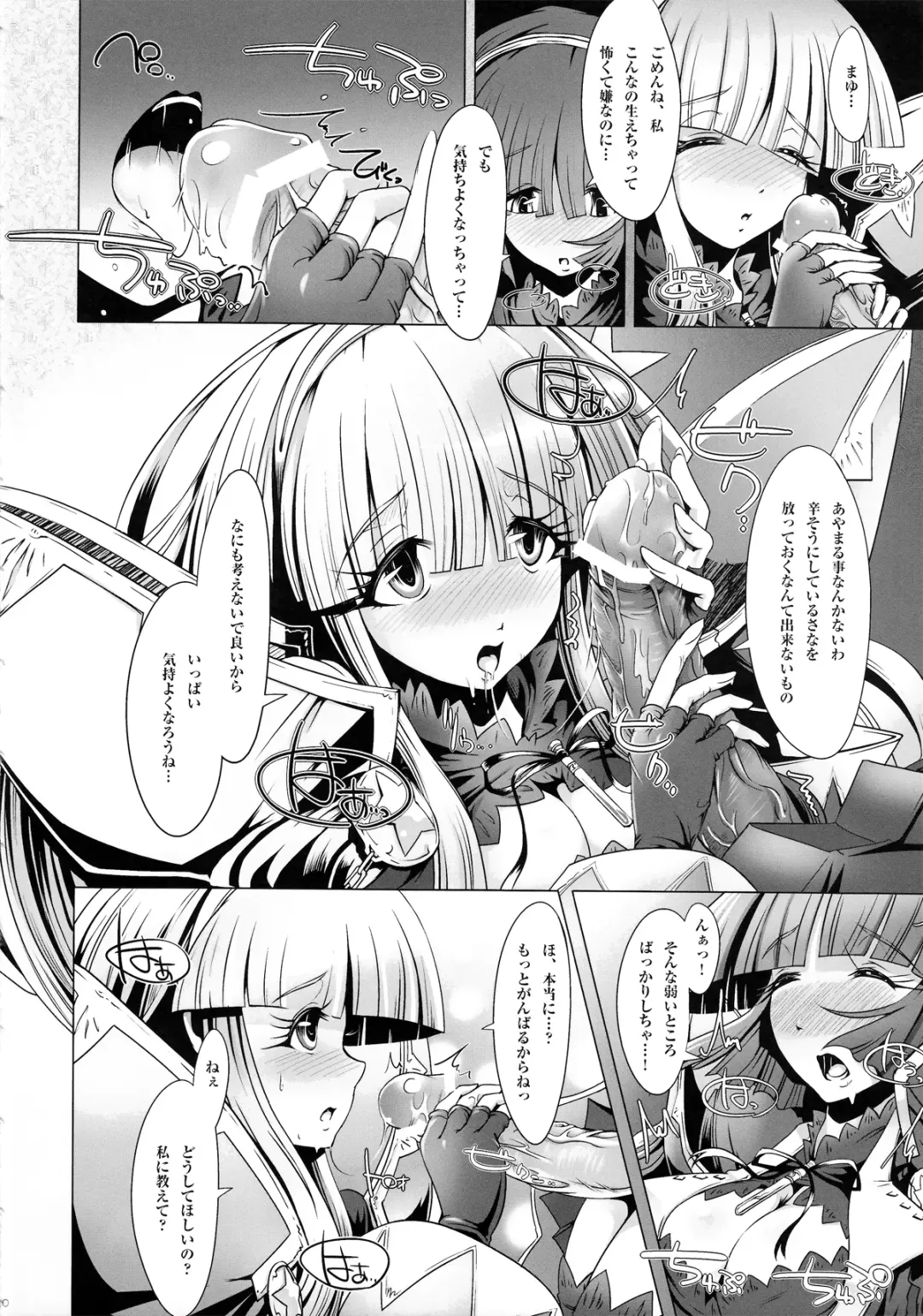 Girls Cross Synthesis Fhentai - Page 10