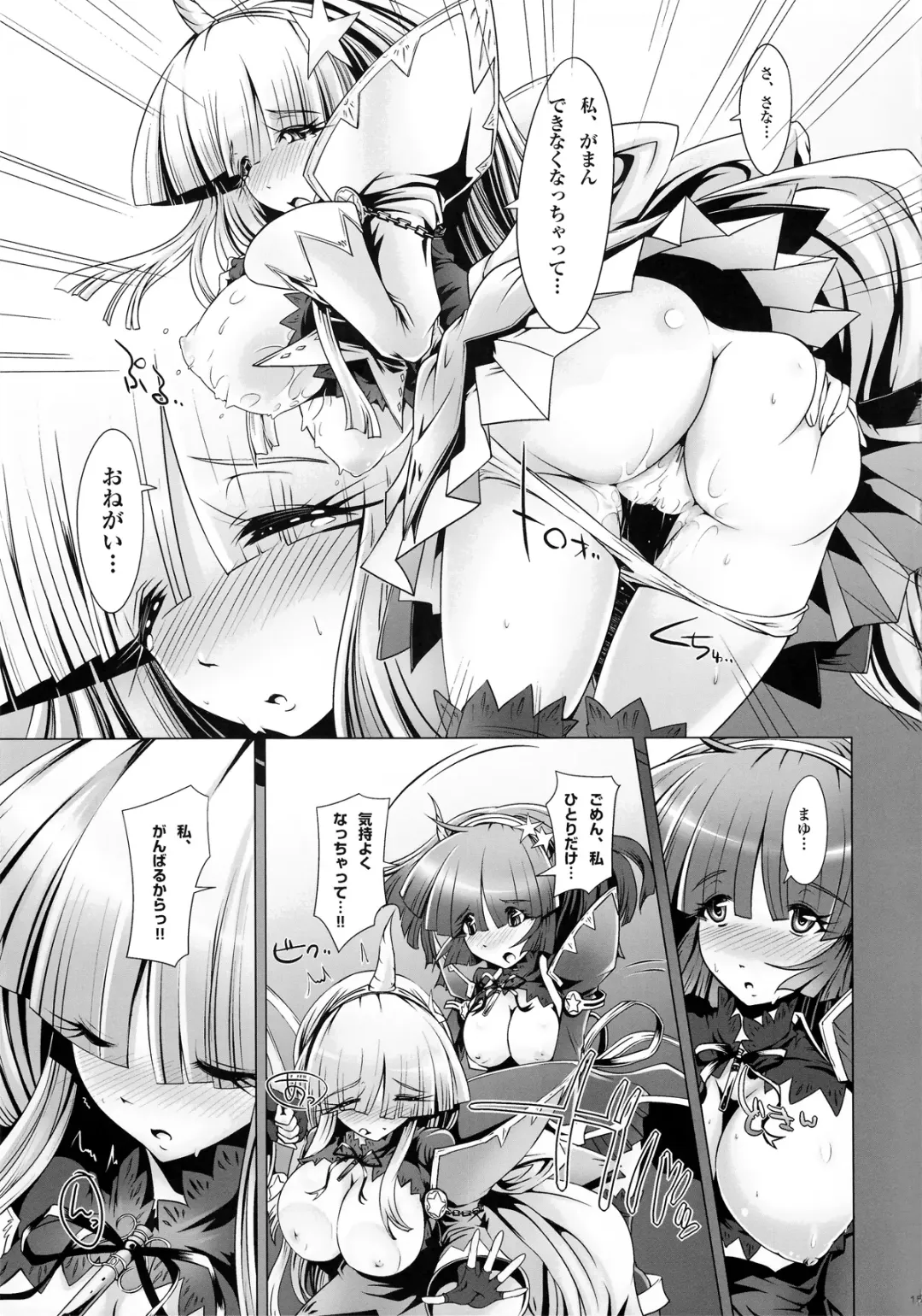 Girls Cross Synthesis Fhentai - Page 15