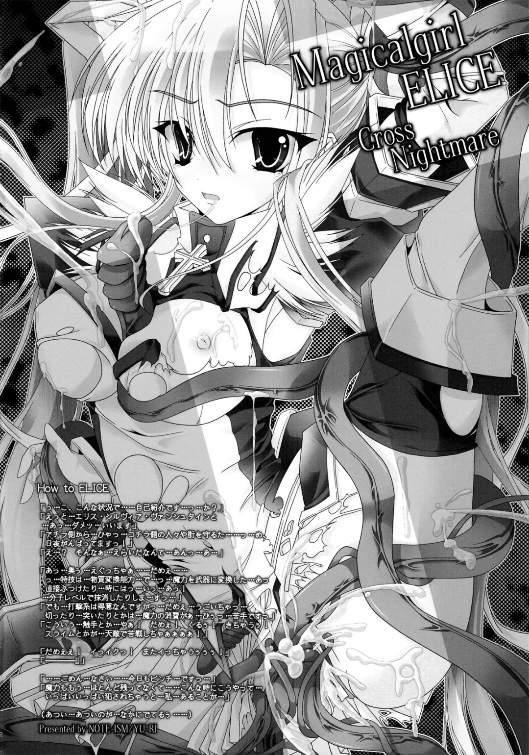 Girls Cross Synthesis Fhentai - Page 22