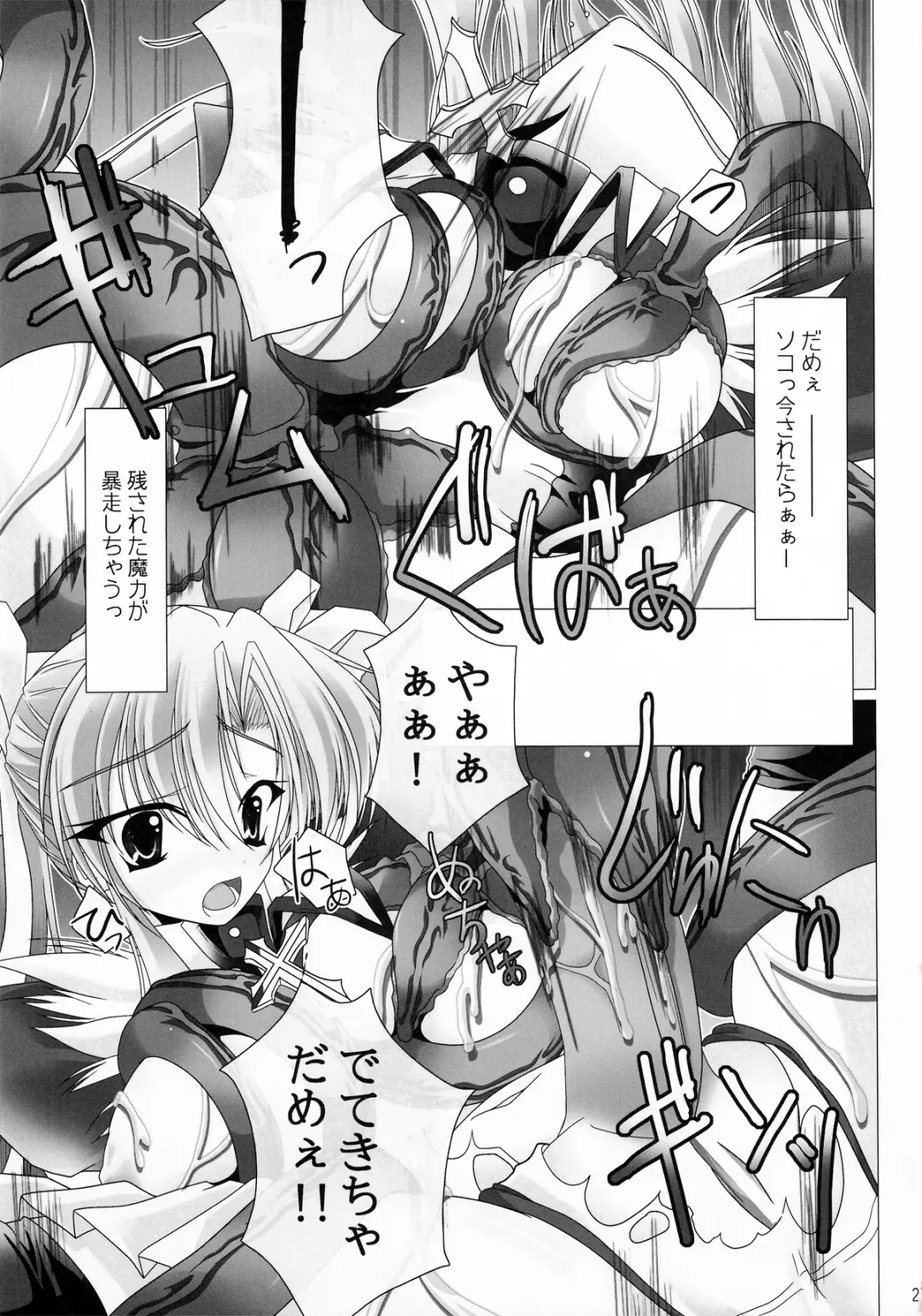 Girls Cross Synthesis Fhentai - Page 27