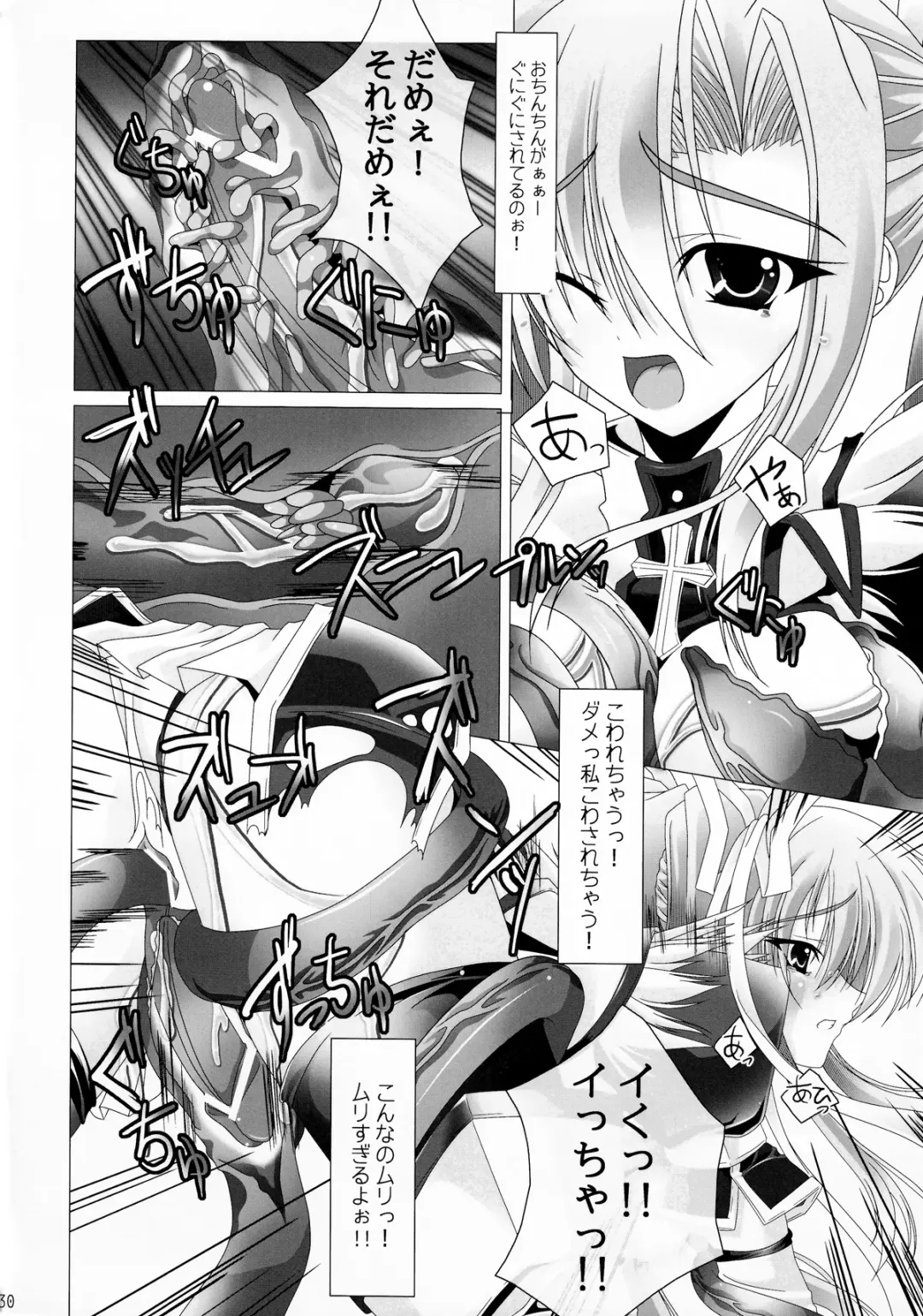 Girls Cross Synthesis Fhentai - Page 30