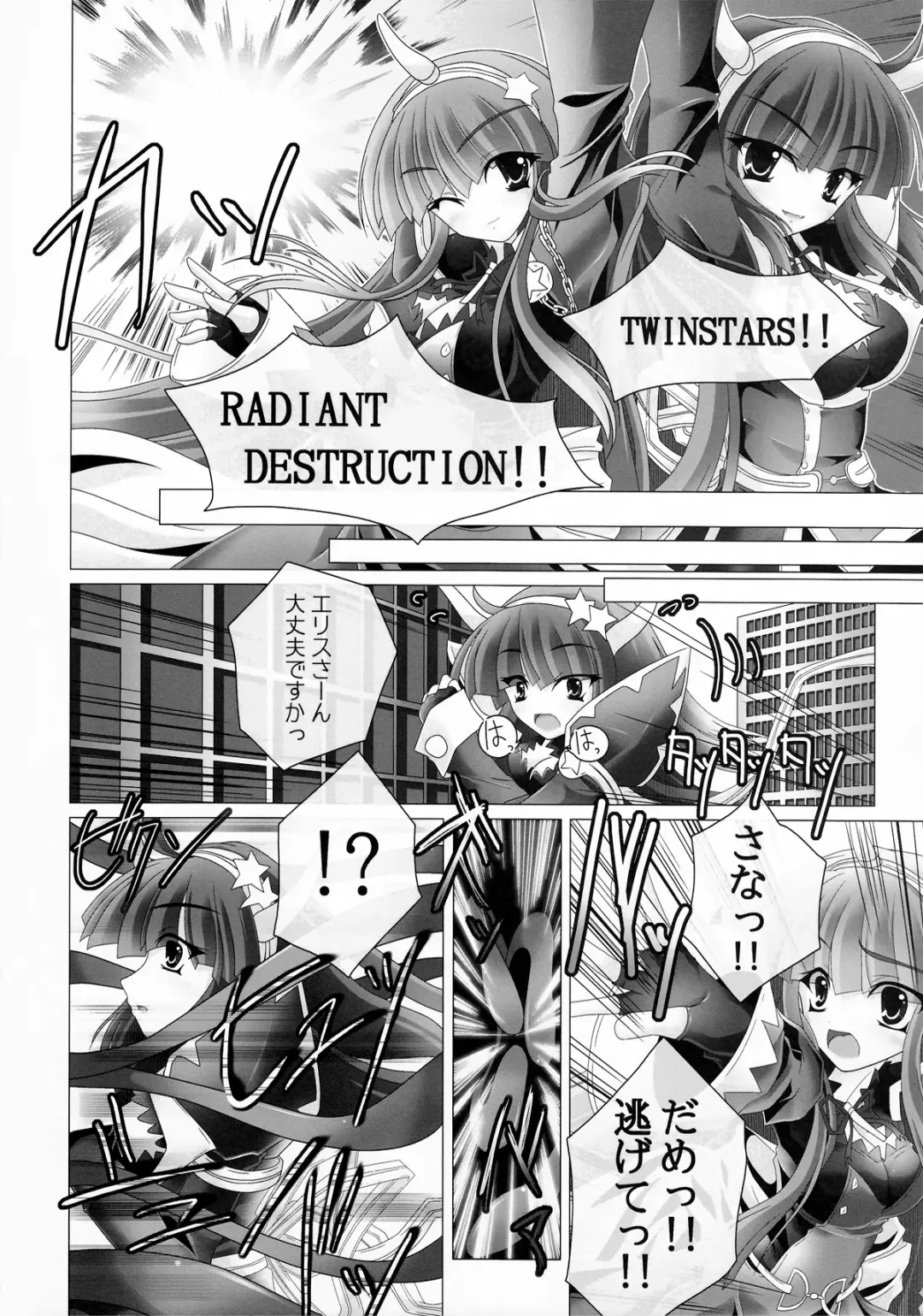 Girls Cross Synthesis Fhentai - Page 38