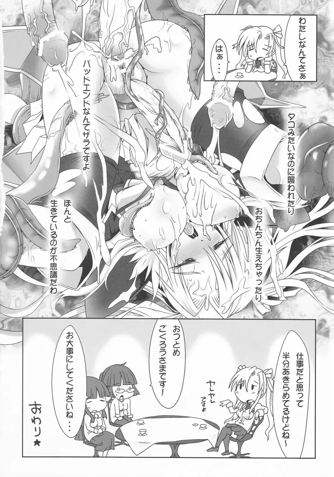 Girls Cross Synthesis Fhentai - Page 44