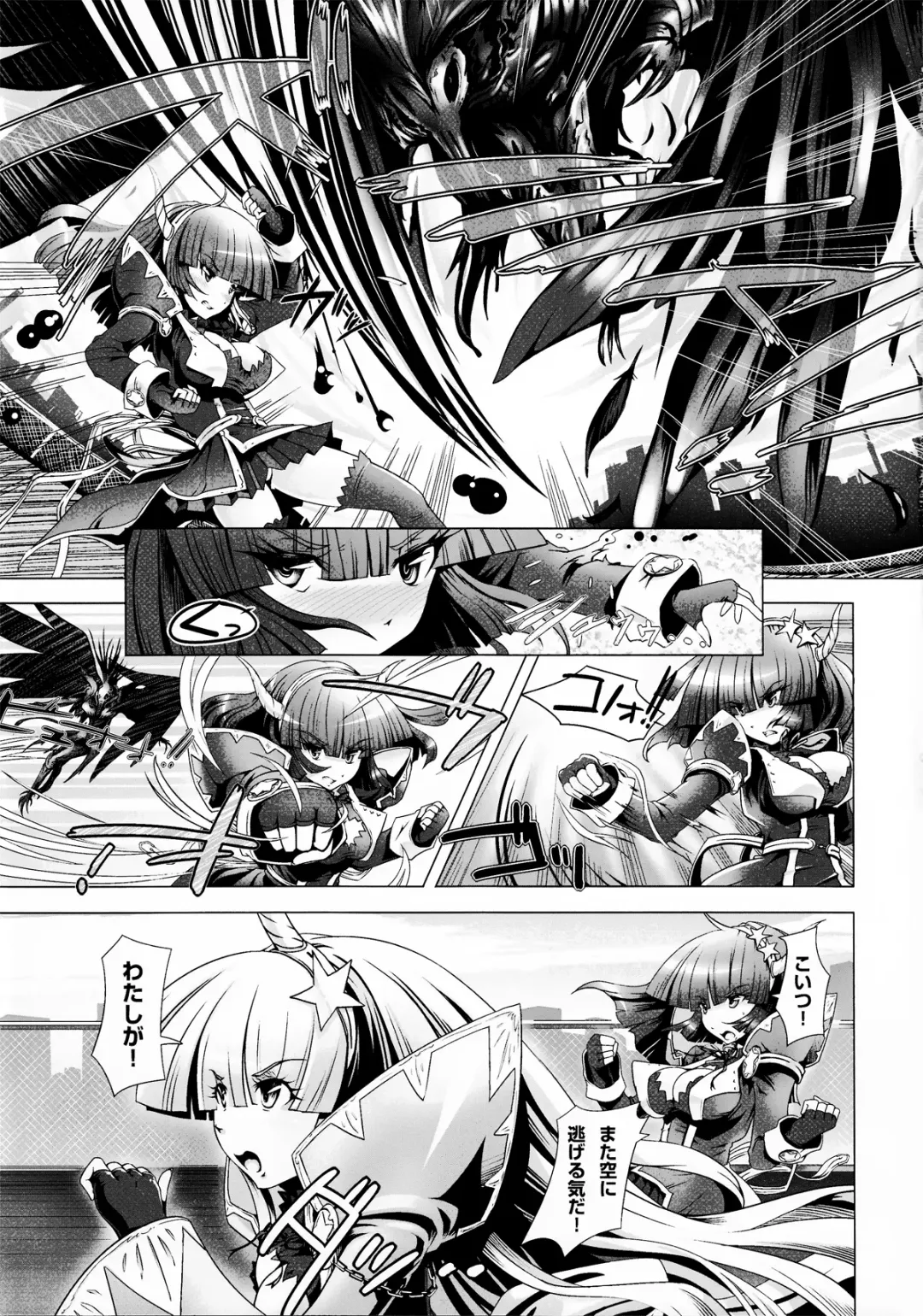 Girls Cross Synthesis Fhentai - Page 5