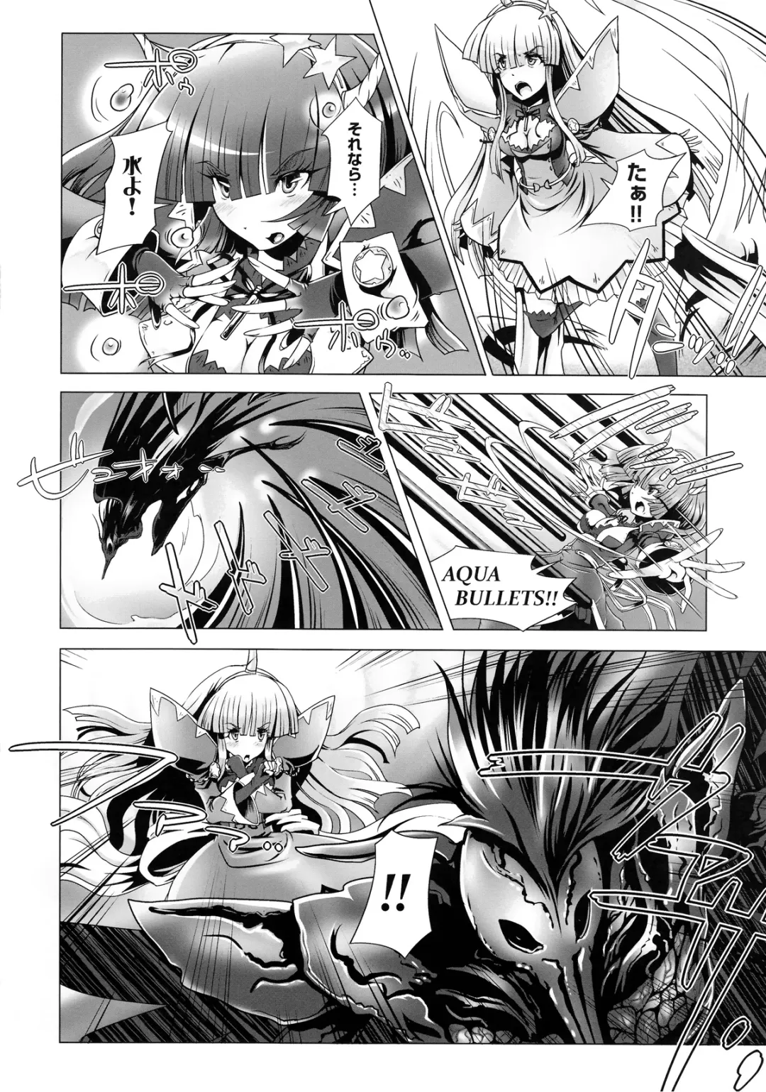 Girls Cross Synthesis Fhentai - Page 6