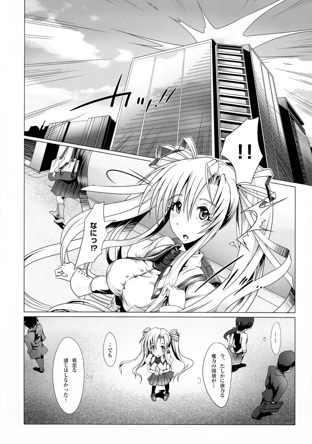 Girls Cross Synthesis Fhentai - Page 8