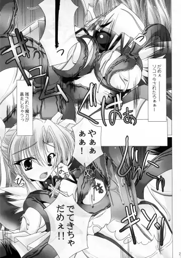 Girls Cross Synthesis Fhentai - Page 27