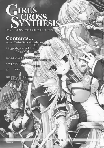 Girls Cross Synthesis Fhentai - Page 3