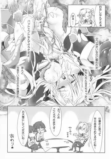 Girls Cross Synthesis Fhentai - Page 44