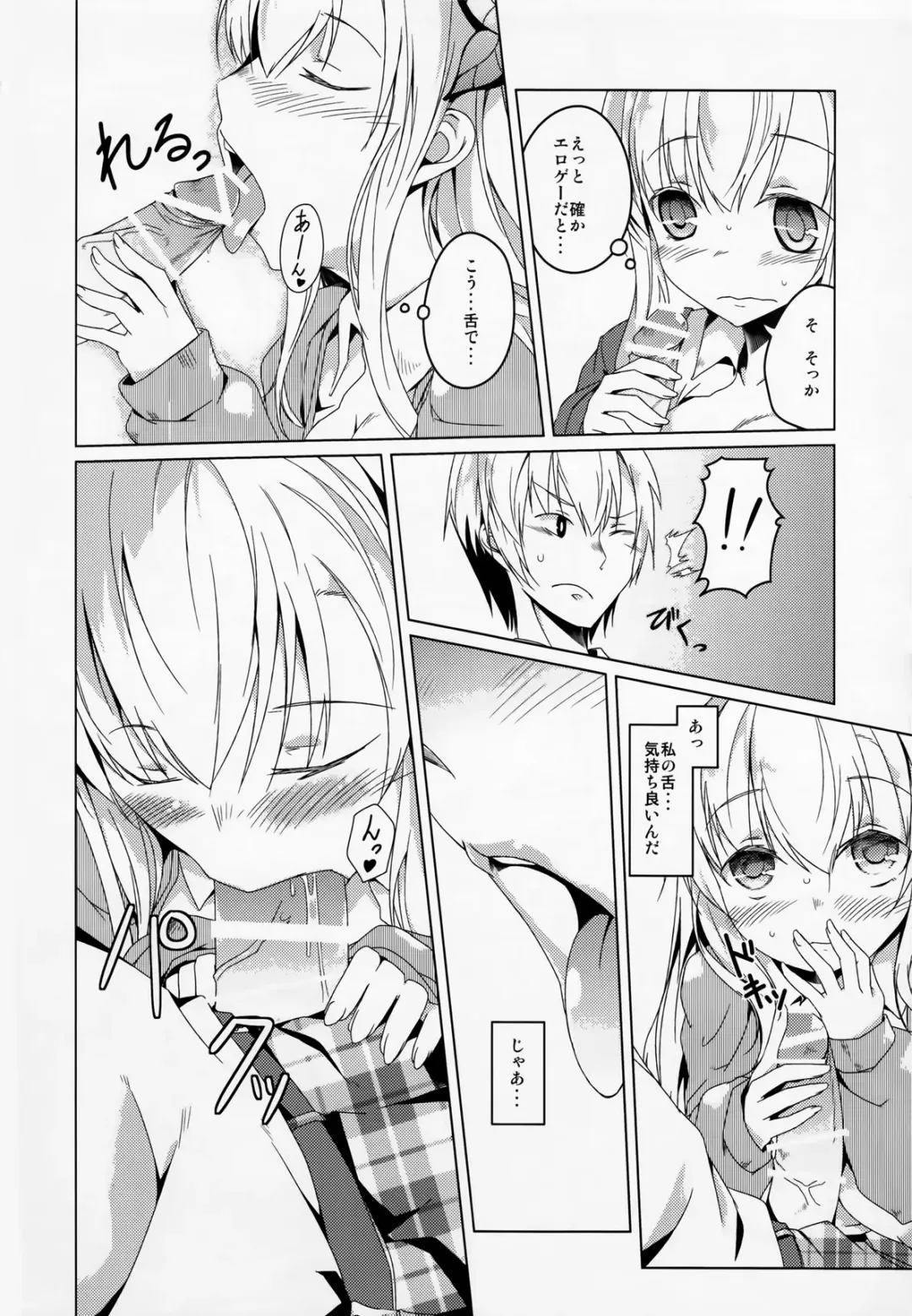 [Mikage Sekizai] SENAMILK Fhentai - Page 14