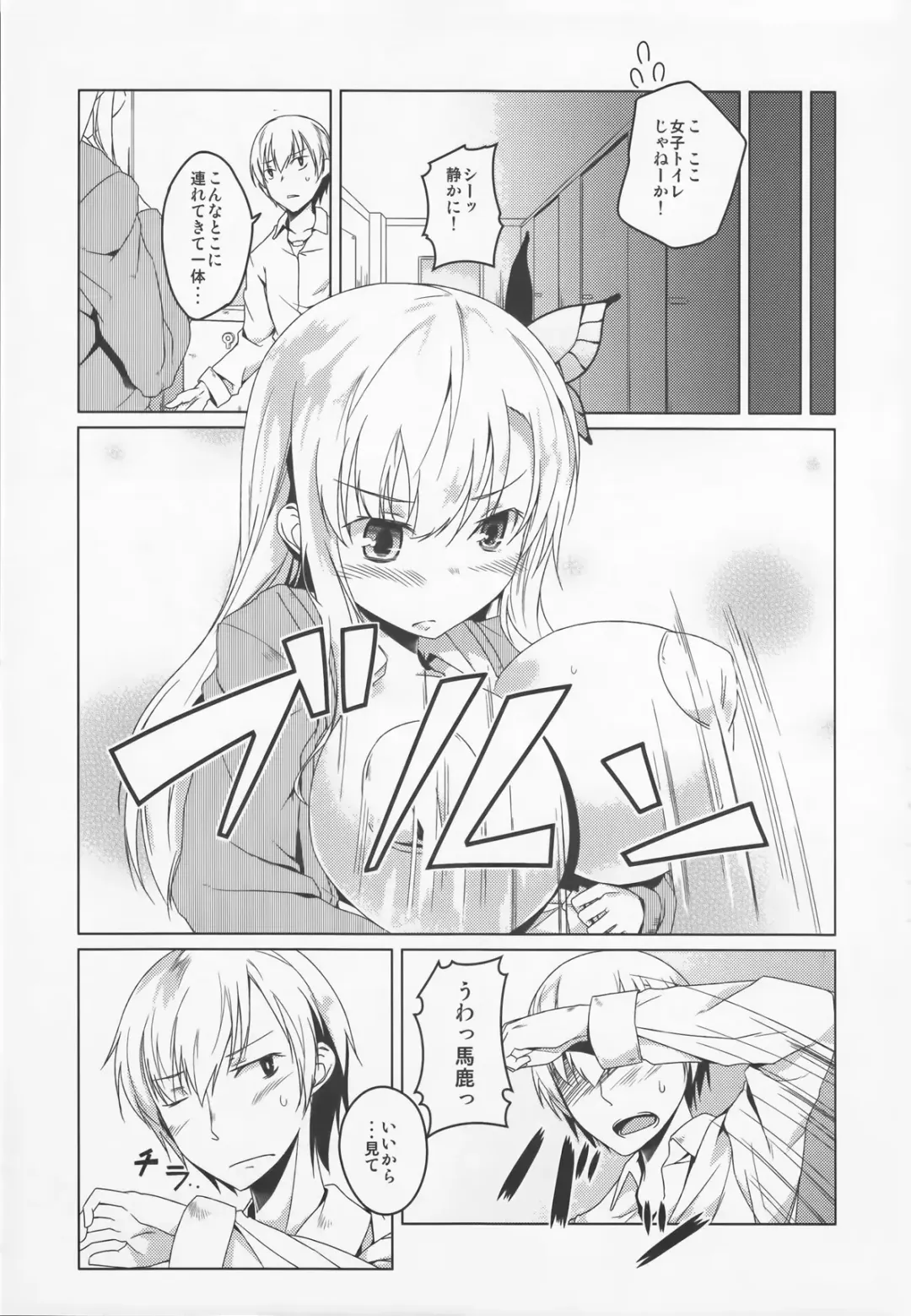 [Mikage Sekizai] SENAMILK Fhentai - Page 7