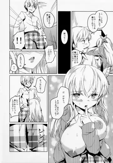 [Mikage Sekizai] SENAMILK Fhentai - Page 12