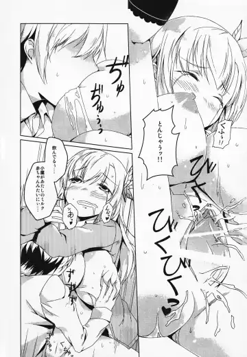 [Mikage Sekizai] SENAMILK Fhentai - Page 22