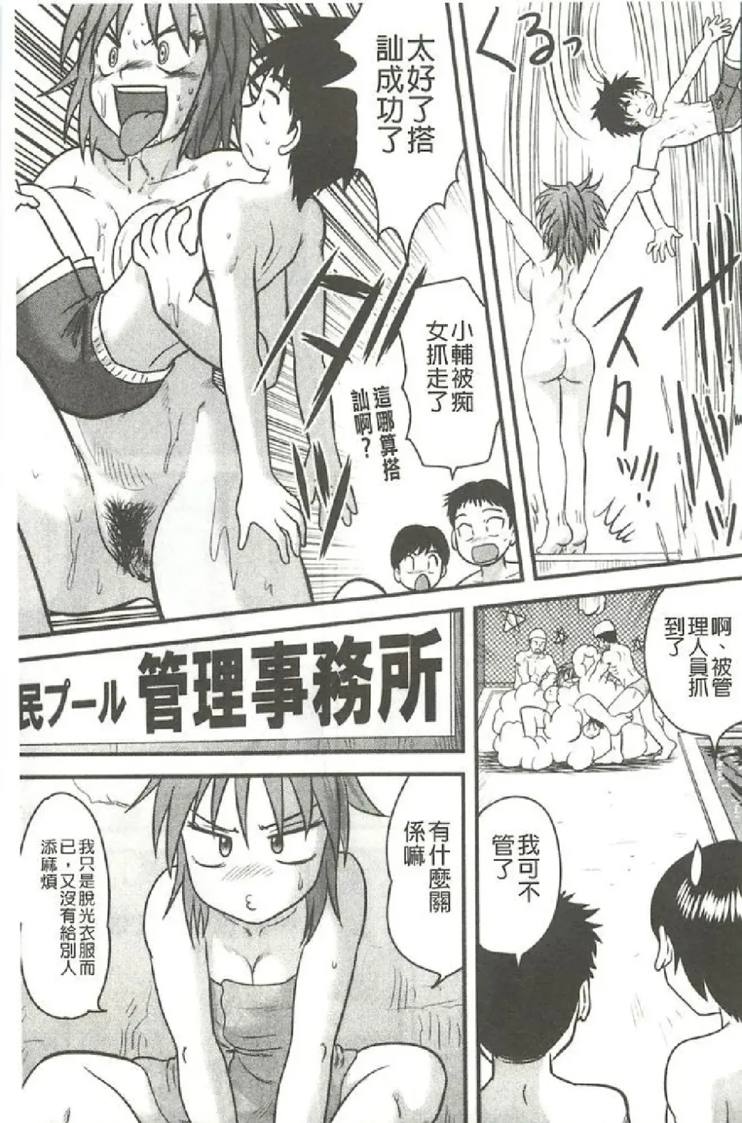 [Gotoh Juan] Tadashii Seikyouiku. | 正確的性教育。 Fhentai.net - Page 120